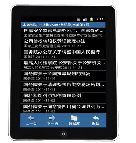 安卓平板電腦
