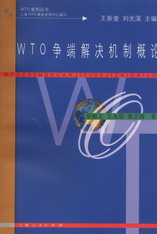 WTO(zhng)˛QC(j)ƸՓ(WTO(sh))
