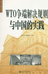 WTO(zhng)˽QҎ(gu)tcЇ(gu)Č(sh)`((gu)HڷՓ)