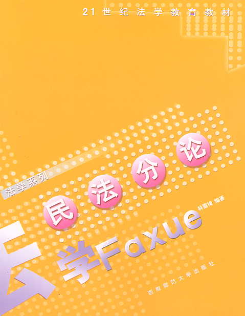 񷨷Փ(21o(j)W(xu)̲)