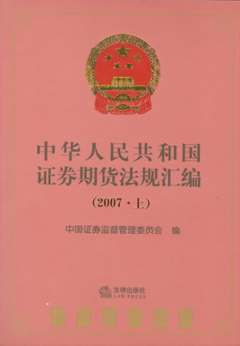 A񹲺͇(gu)Cȯ؛Ҏ(gu)R(2007.)