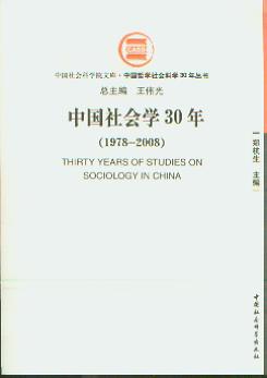 Ї(gu)(hu)W(xu)30(19782008)(Ї(gu)܌W(xu)(hu)ƌW(xu)30ꅲ)