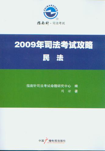 2009˾ԇ.(ָ·˾ԇ)