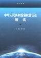 A񹲺͇(gu)֙(qun)؟(z)ηx