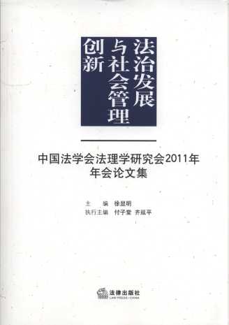 ΰl(f)չc(hu)턓(chung):ЇW(xu)(hu)W(xu)о(hu)2011(hu)Փ