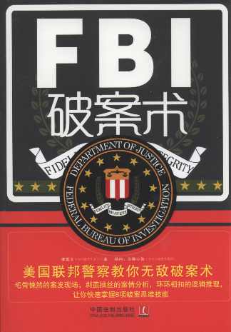 FBIưg(sh):(gu)(lin)o(w)ưg(sh)