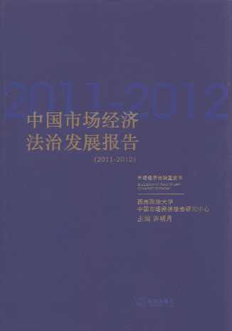 ЇЈ(jng)(j)ΰl(f)չ(2011-2012)