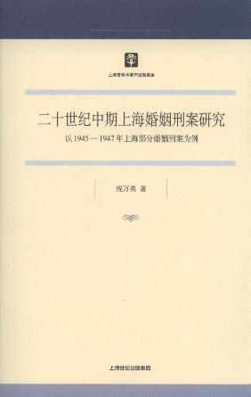 ʮoϺ̰о:1945-1947Ϻֻ̰