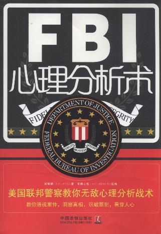 FBIg(sh):(gu)(lin)o(w)g(sh)/W(xu)