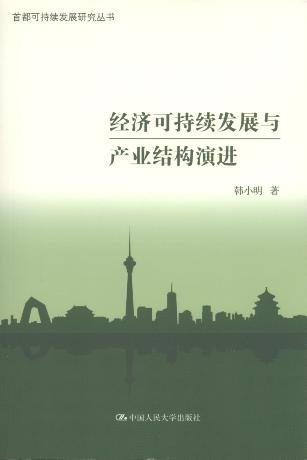 (jng)ɳm(x)l(f)չca(chn)I(y)Y(ji)(gu)M/׶ɳm(x)l(f)չо