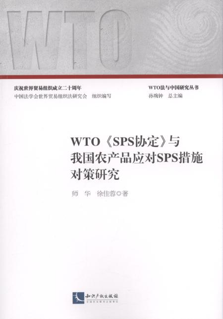WTOSPSf(xi)c҇raƷSPSeо/WTOcЇ