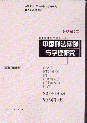 Ї̷cW(xu)о-ƉЈ(jng)(j)()