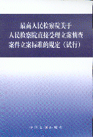 PzԺֱɲ鰸˜ʵҎ(gu)