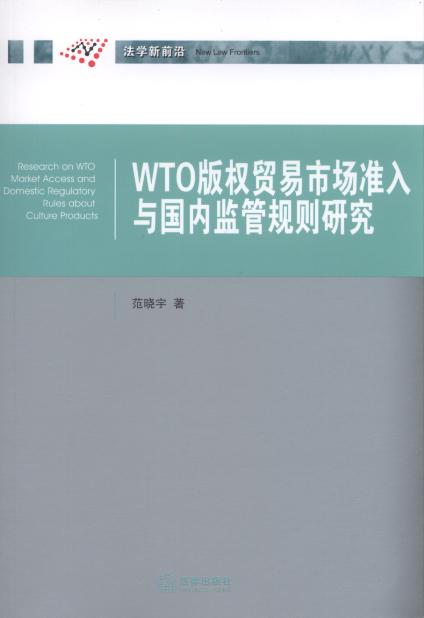 WTOQЈcȱO(jin)Ҏ(gu)tо/Wǰ