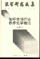 ƉЈ(jng)(j)Փ(W(xu)оļ)