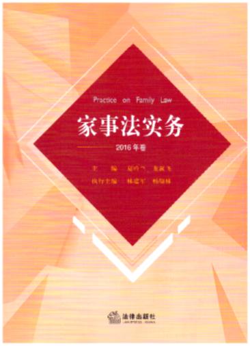 ·(sh)(w)(2016)