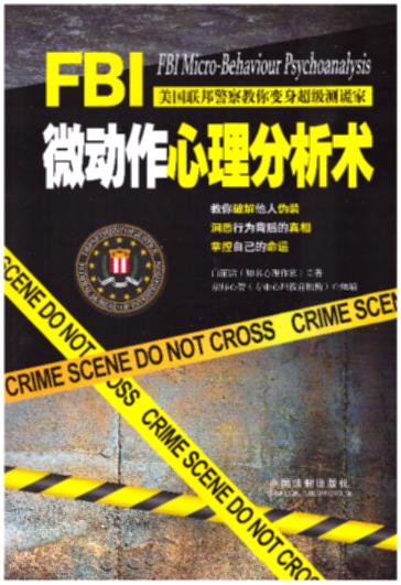FBI΢g(sh)