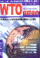 WTO֪Rȫ(ЇI(y)˱؂ȫ(qun)ָ)