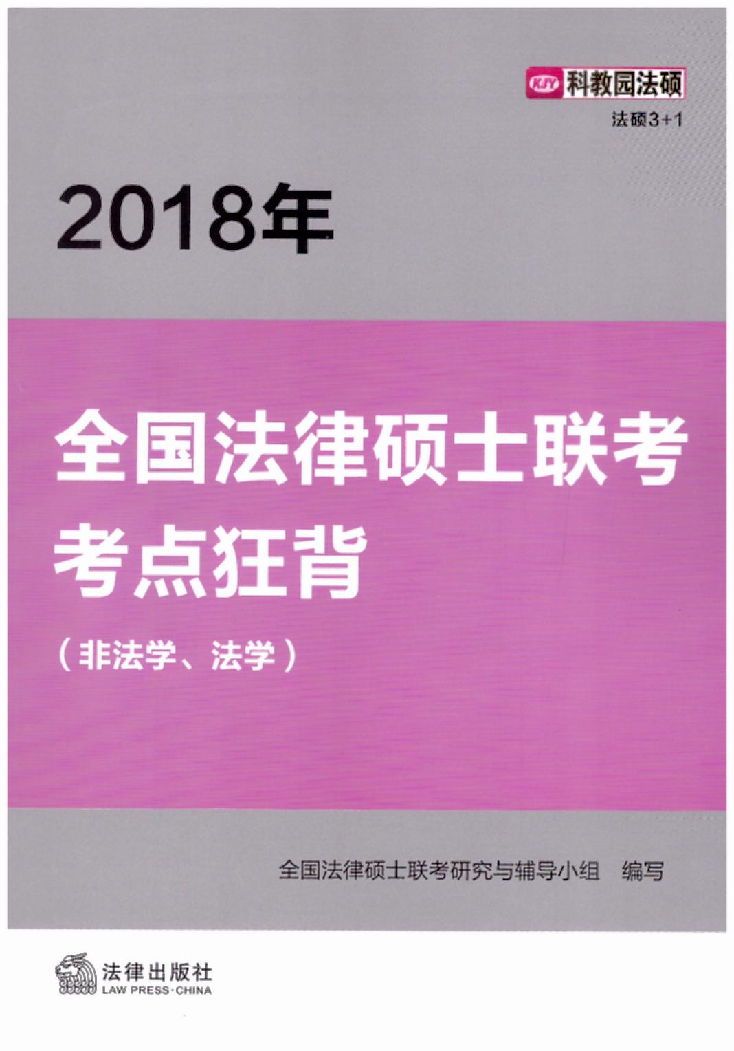 2018ȫɴTʿ(lin)c(din)񱳣ǷW(xu)W(xu)