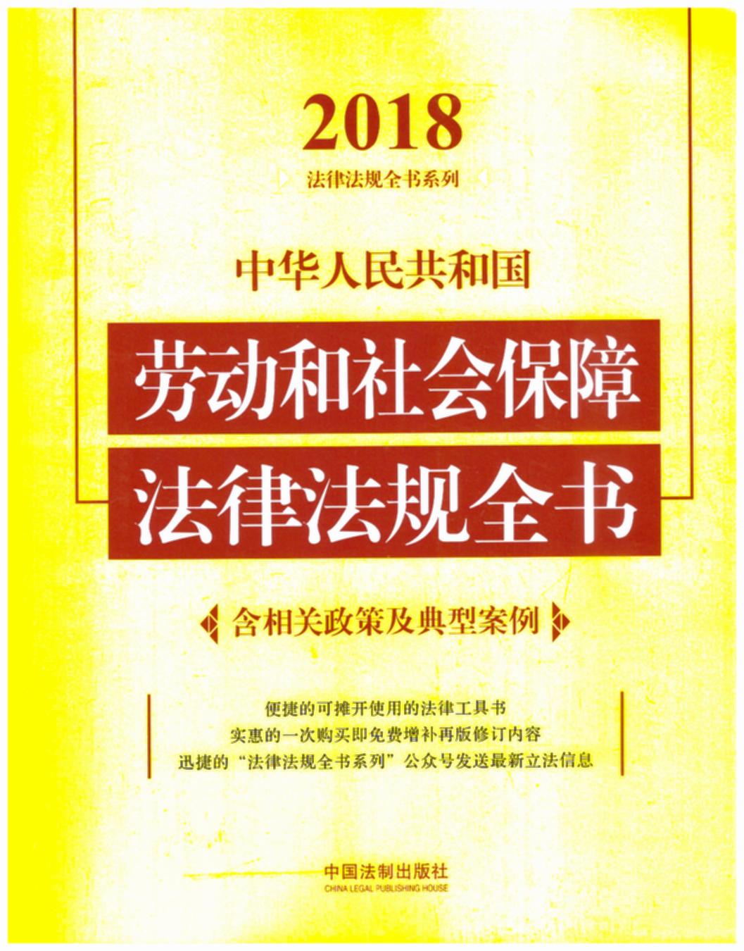 A񹲺͇ڄӺϷɷҎ(gu)ȫP(gun)߼Ͱ2018棩
