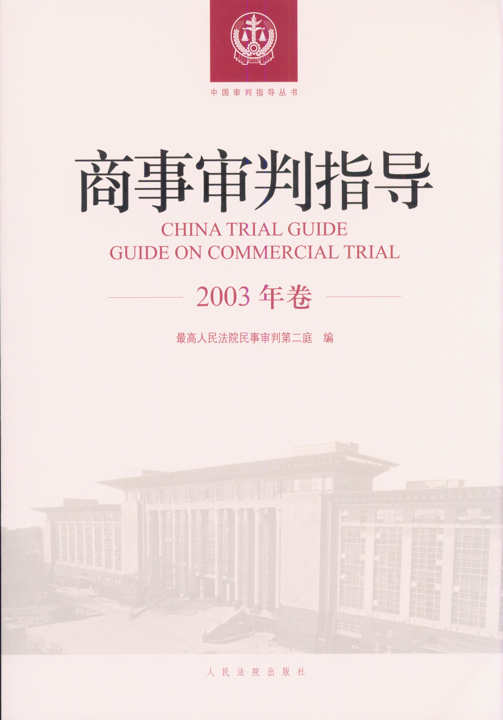 ָ(do)(2003)/Ї(gu)ָ(do)(sh)