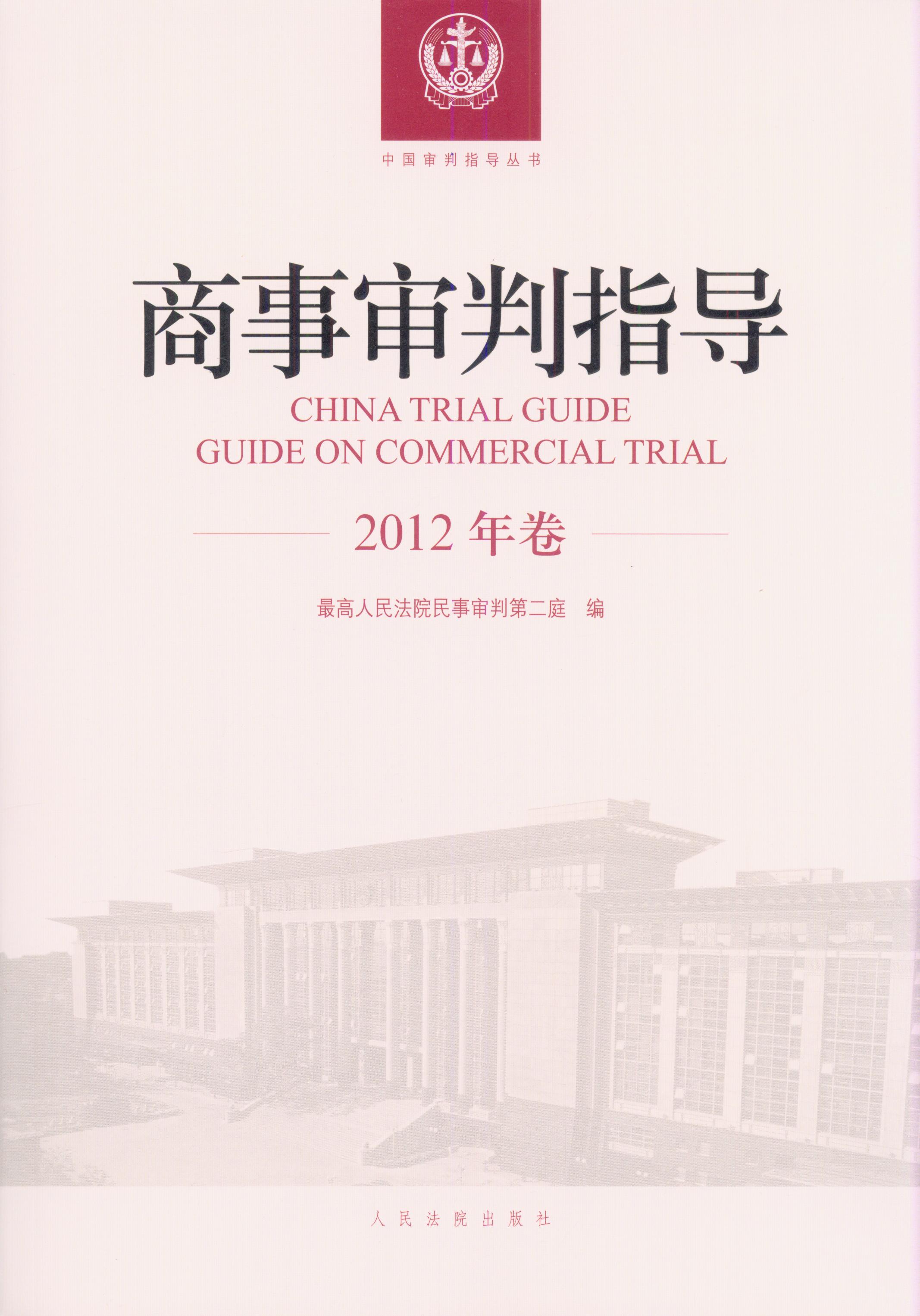 ָ(do)(2012)/Ї(gu)ָ(do)(sh)