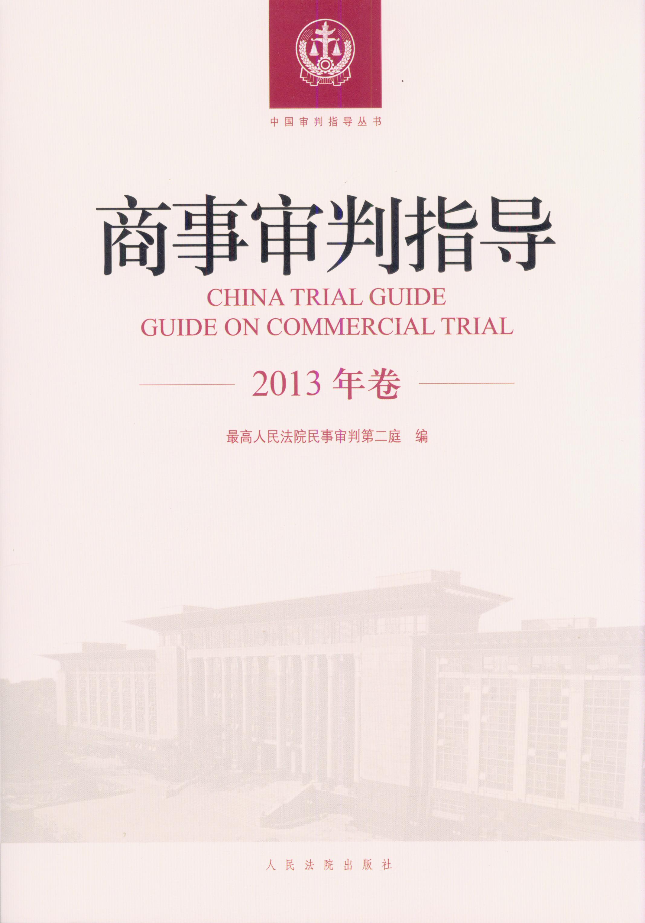 ָ(do)(2013)/Ї(gu)ָ(do)(sh)