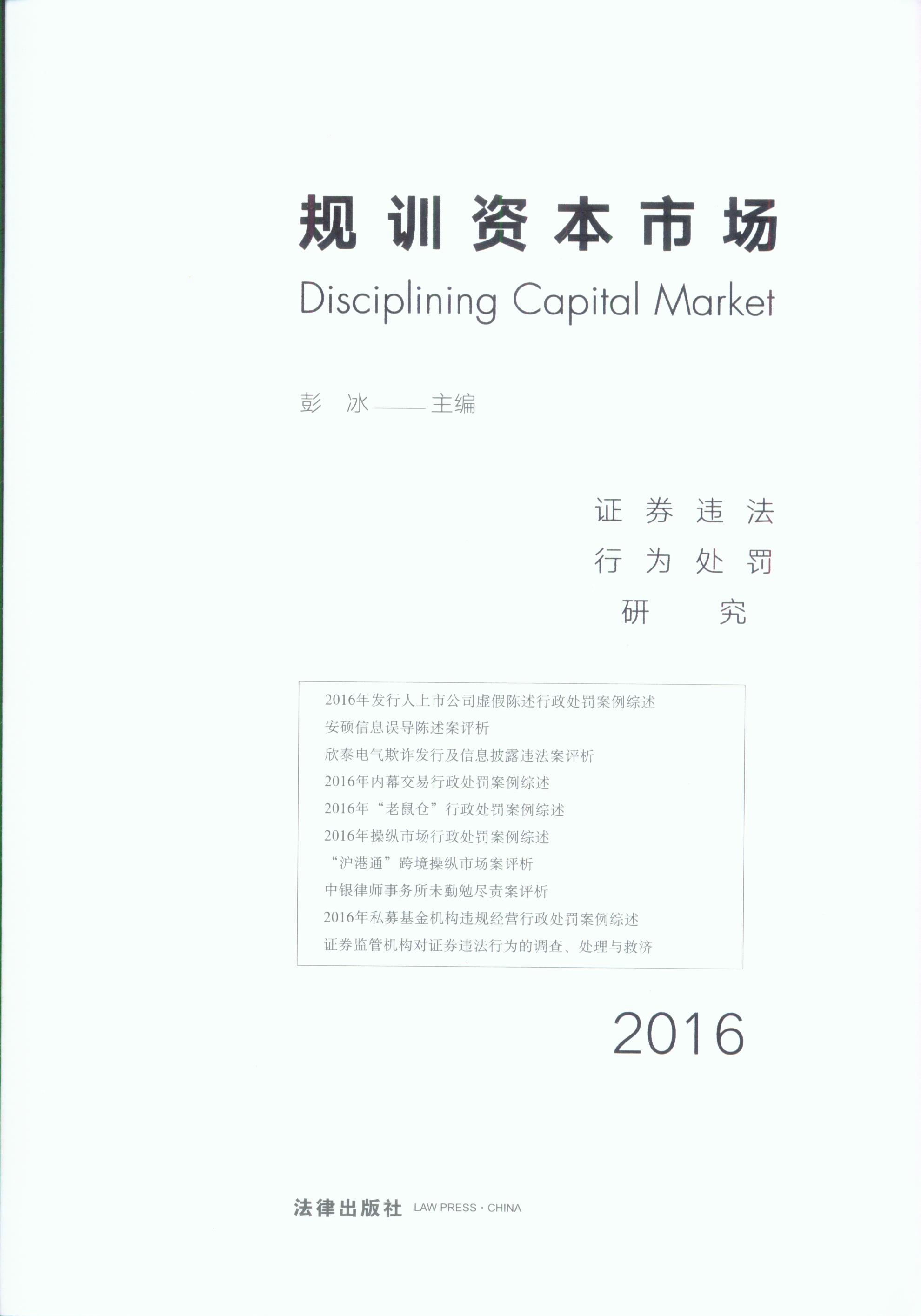 Ҏ(gu)ӖYЈCȯ`О̎Pо(2016)