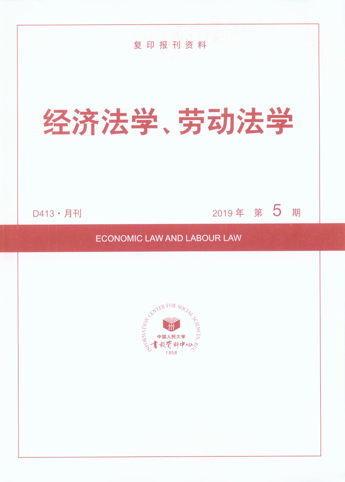 (jng)(j)W(xu)ڄӷW(xu).20195((f)ӡY)