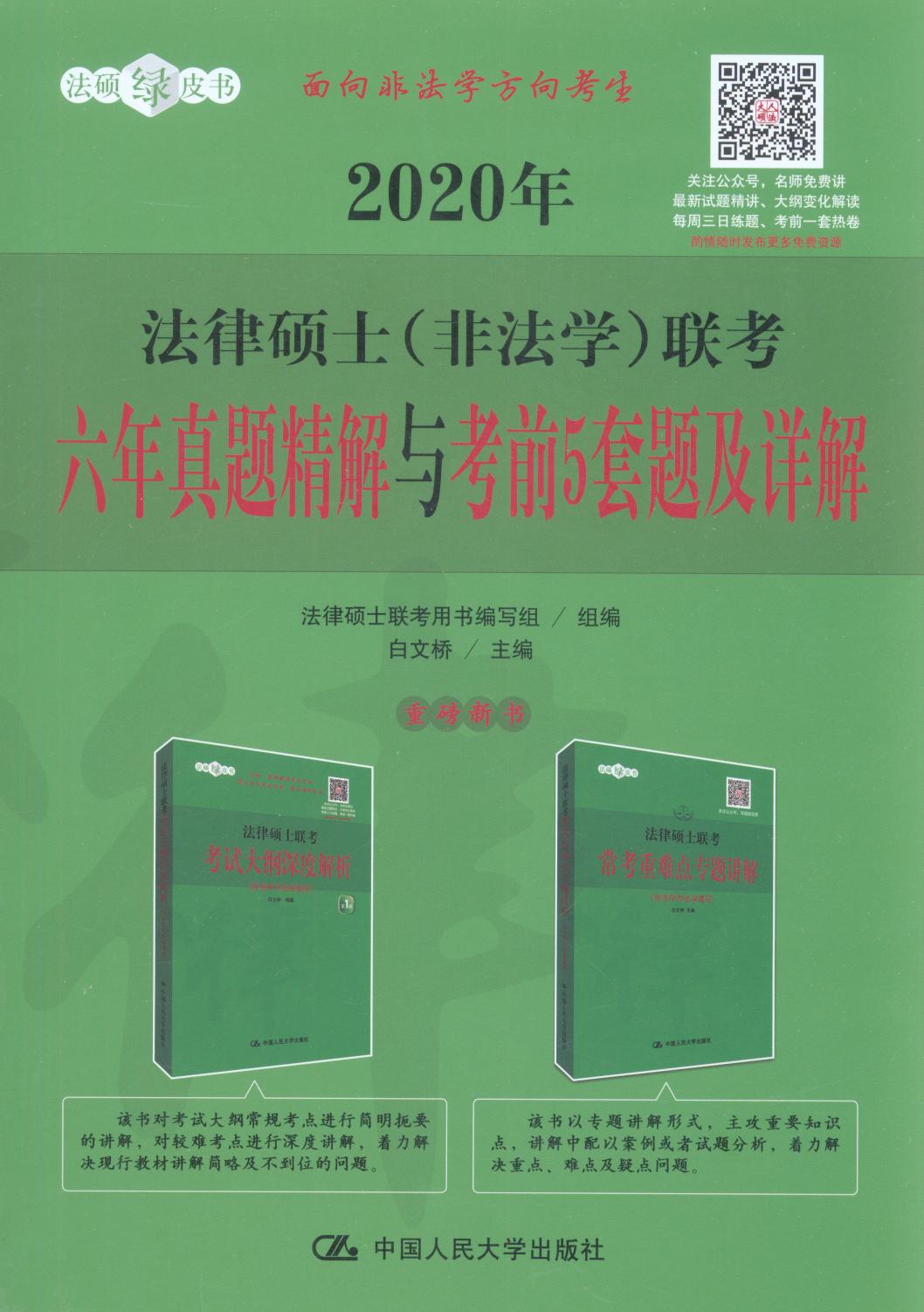 2020귨ɴTʿ(lin)}cǰ5}Ԕ(ǷW(xu))