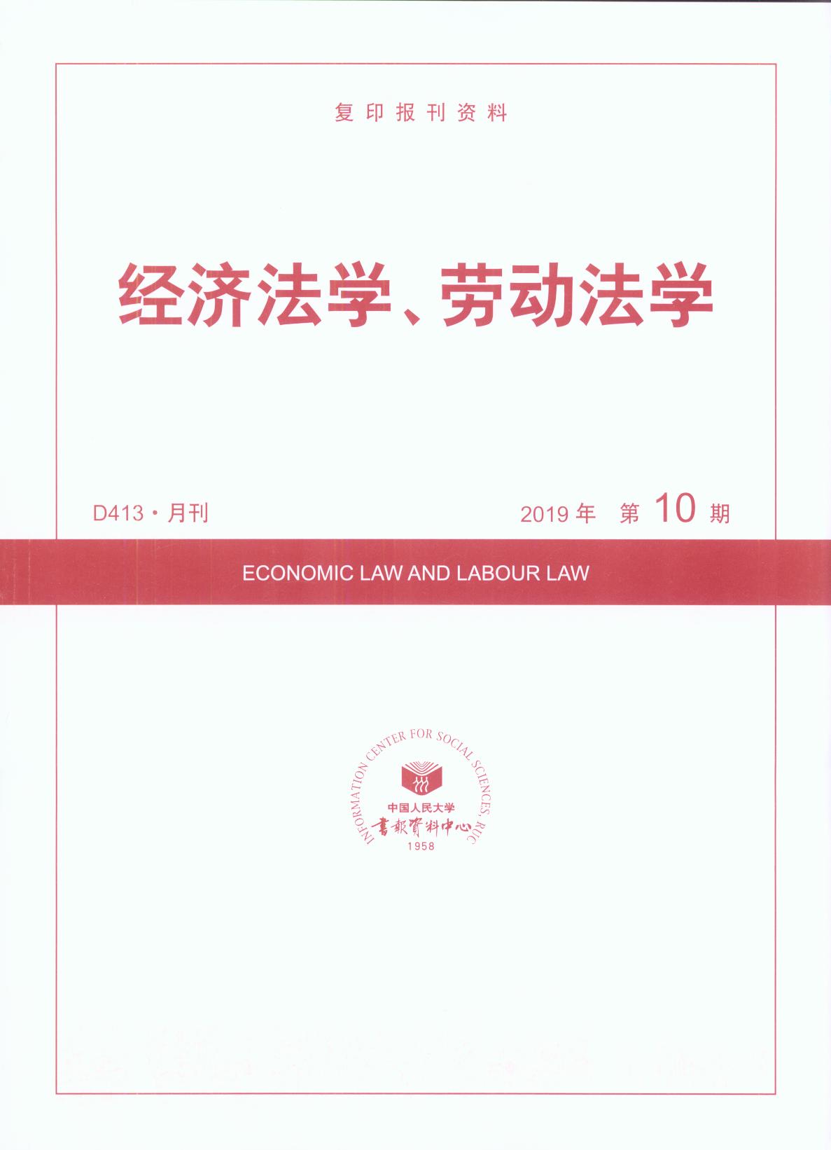 (jng)(j)W(xu)ڄӷW(xu).201910((f)ӡY)