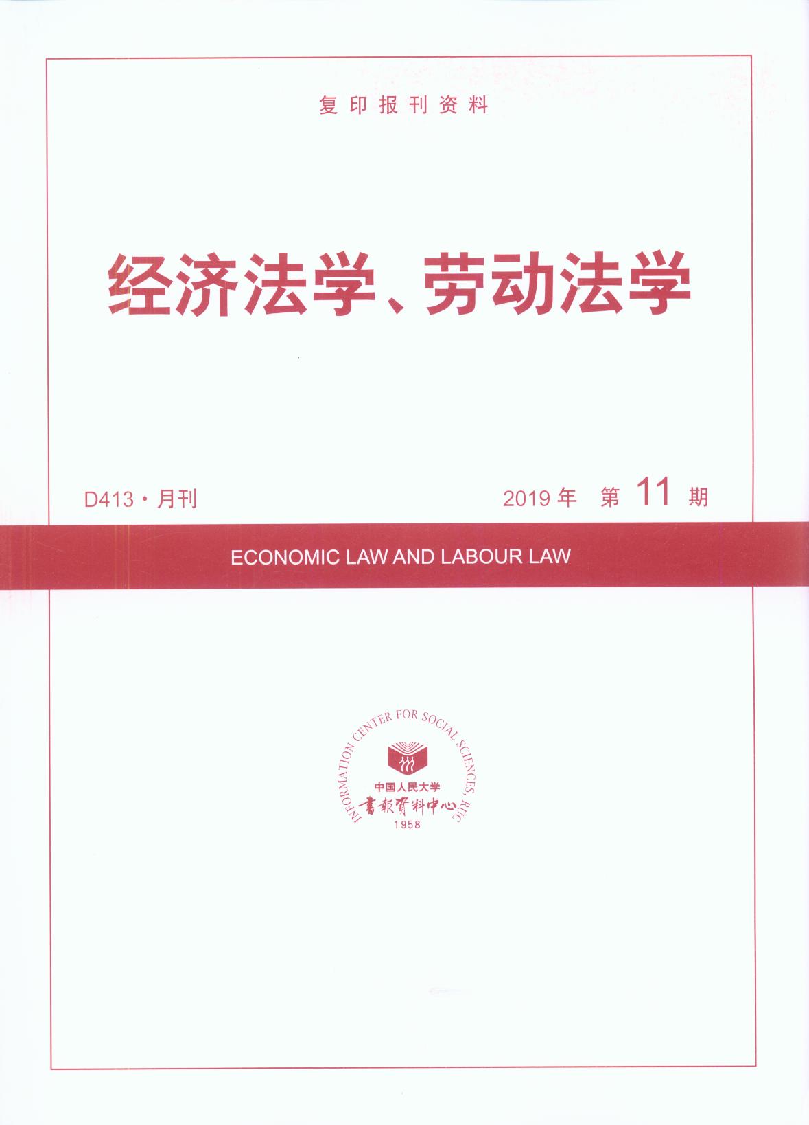 (jng)(j)W(xu)ڄӷW(xu).201911((f)ӡY)