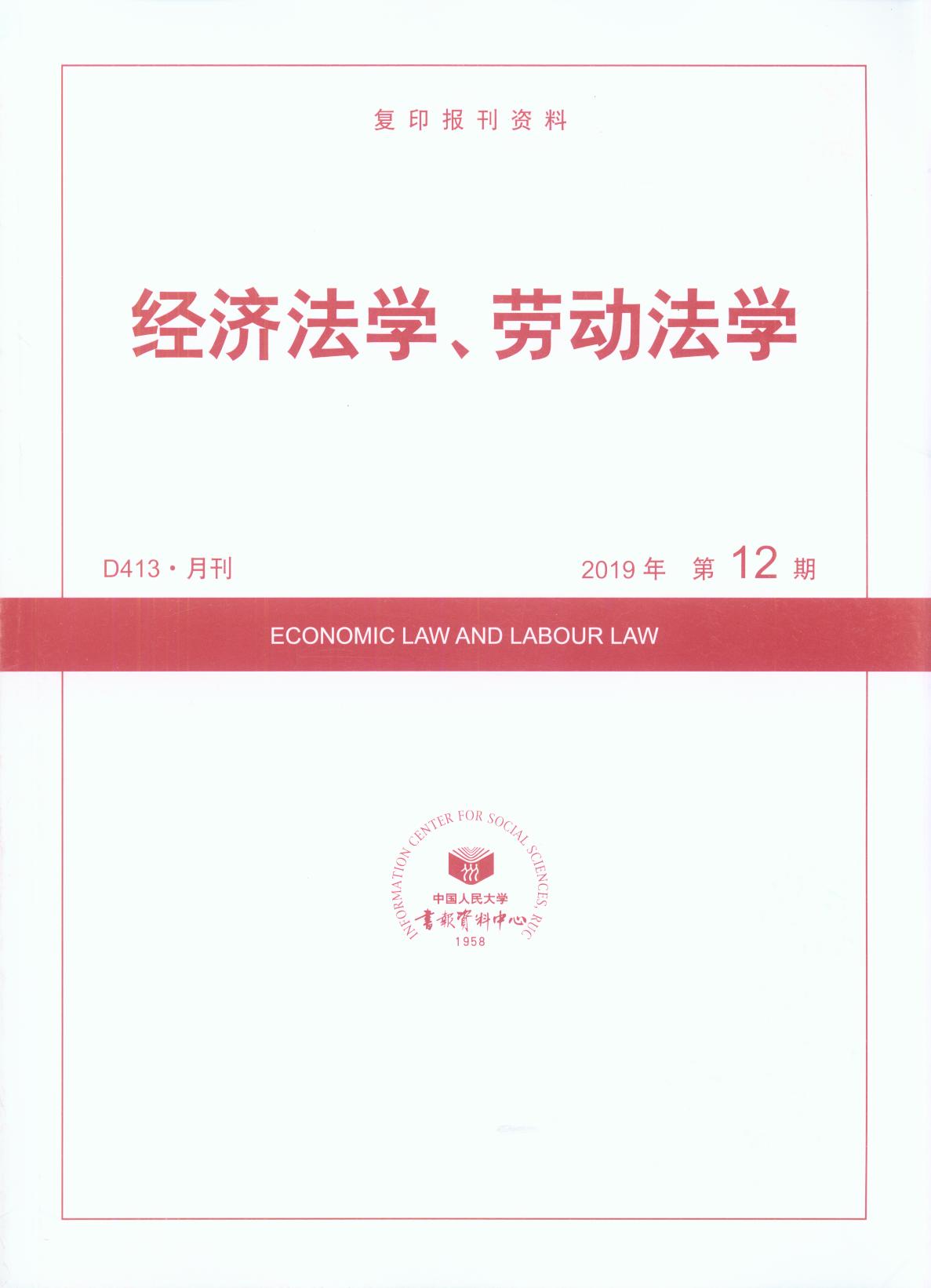 (jng)(j)W(xu)ڄӷW(xu).201912((f)ӡY)