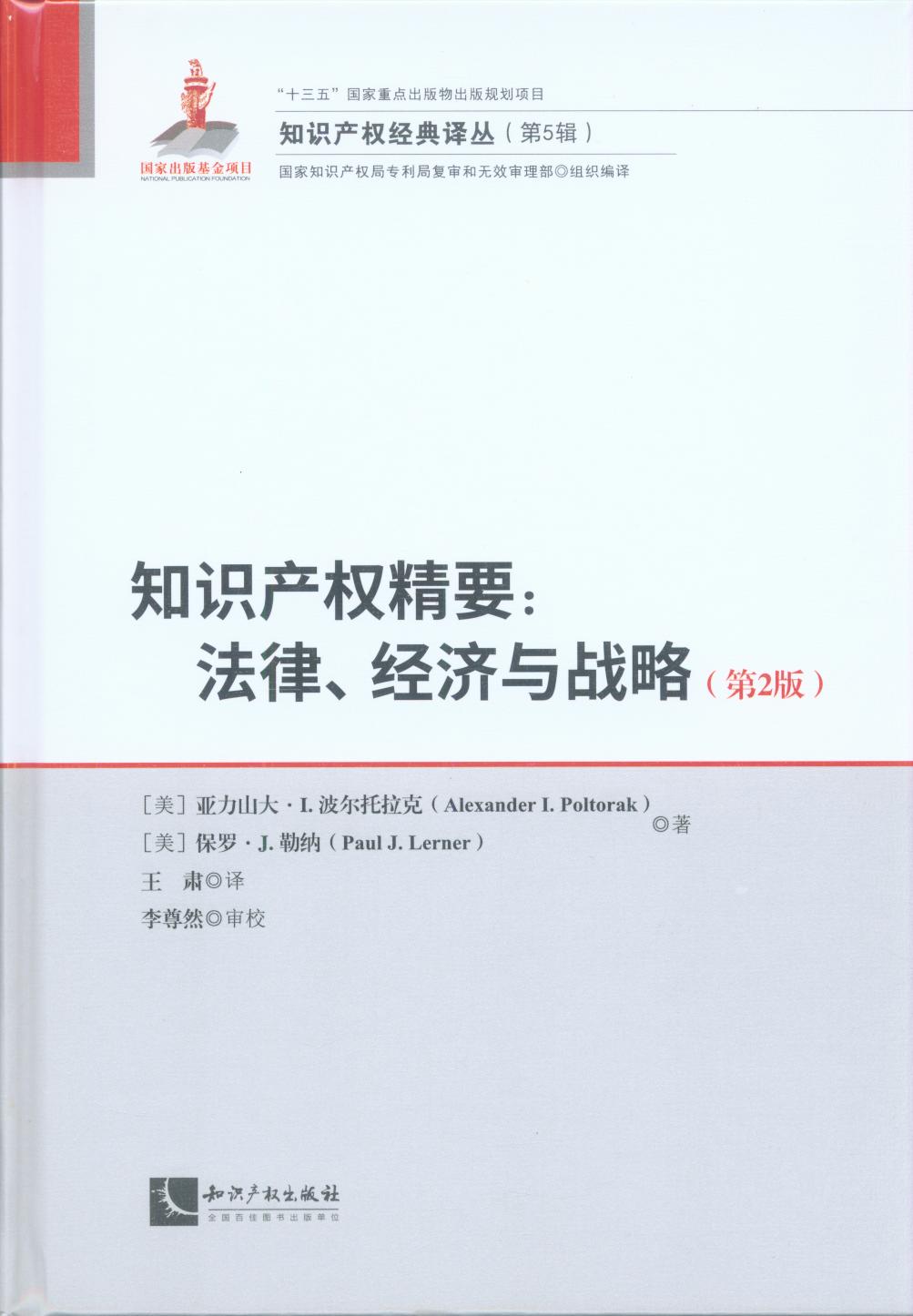 ֪R(sh)a(chn)(qun)Ҫ(jng)(j)c(zhn)ԣ2棩