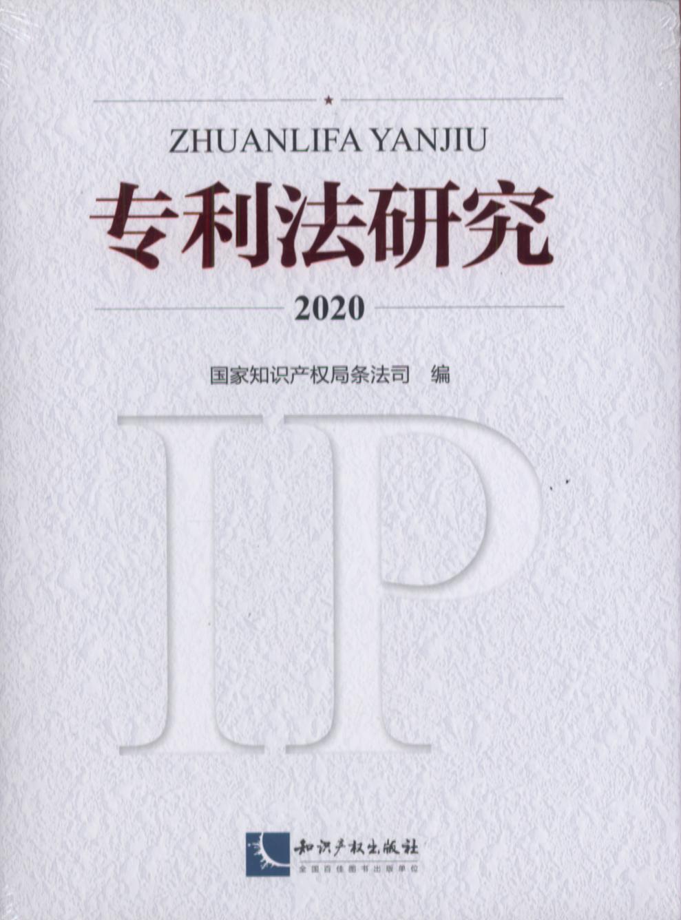 (zhun)о2020