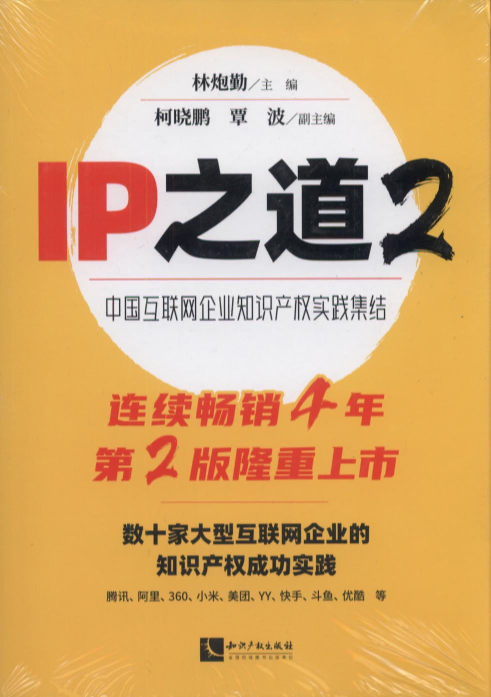 IP֮2Ї(gu)(lin)W(wng)I(y)֪R(sh)a(chn)(qun)(sh)`Y(ji)