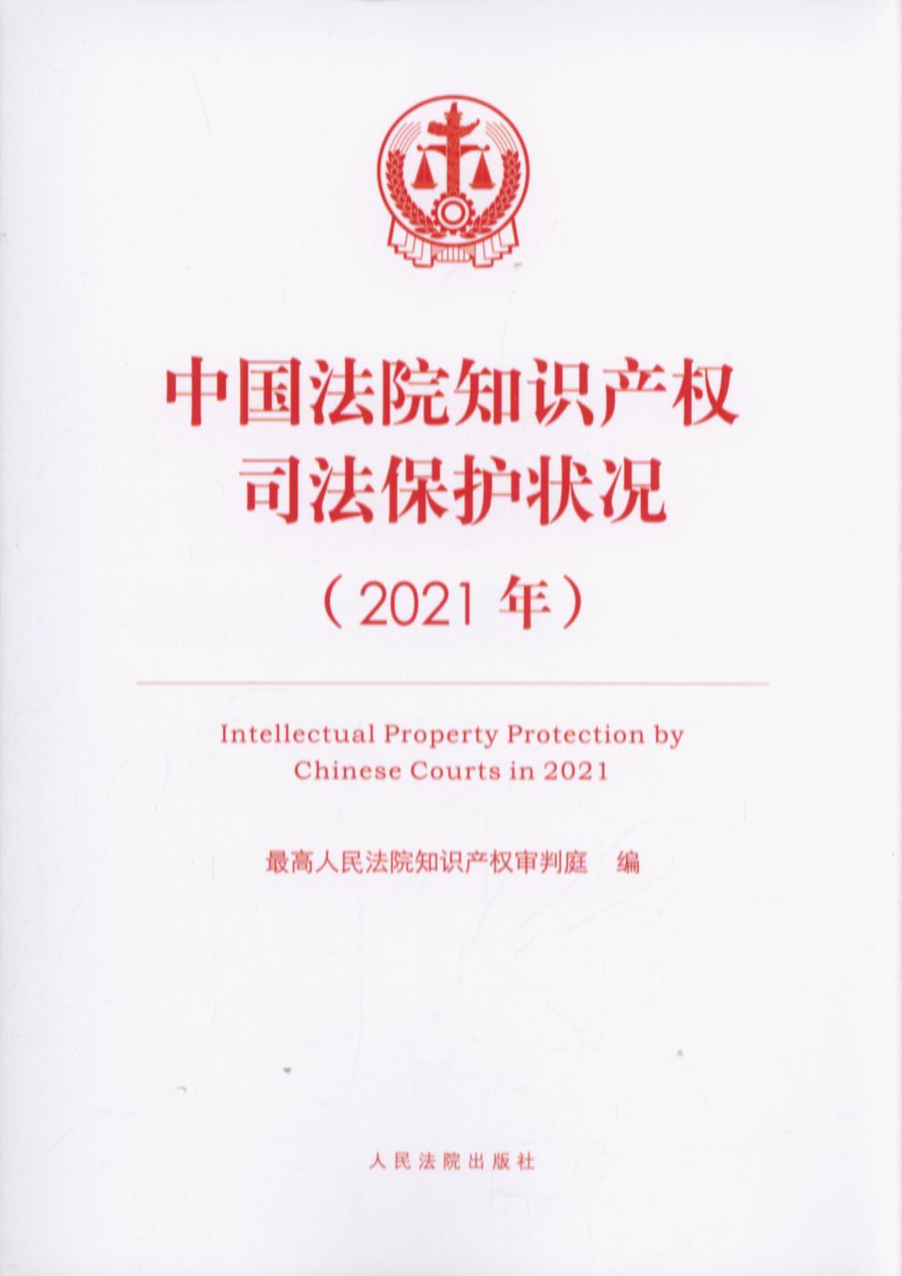 ЇԺ֪R(sh)a(chn)(qun)˾o(h)r2021꣩