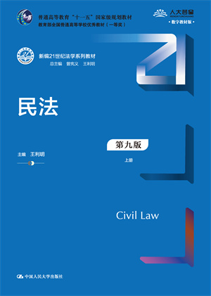 񷨣ھŰ棩(c)¾21o(j)W(xu)ϵн̲ģȫ(gu)ͨߵȌW(xu)У(yu)̲ģһȪ(jing)ͨߵȽʮһ塱(gu)