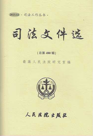 ˾ļx2023.12