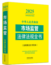 A񹲺͇(gu)Ј(chng)O(jin)ܷɷҎ(gu)ȫ(sh)(Ҏ(gu)¼ĕ(sh))2025棩