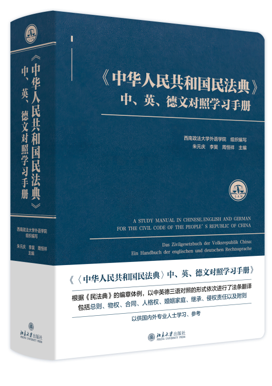 A񹲺͇(gu)񷨵䡷ӢČ(du)ՌW(xu)(x)փ(c)
