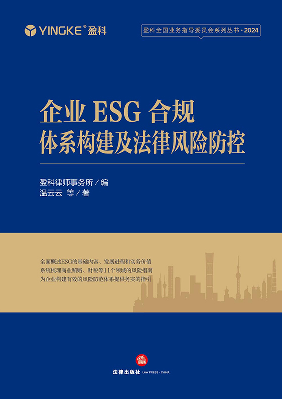 I(y)ESGҎ(gu)wϵ(gu)L(fng)U(xin)