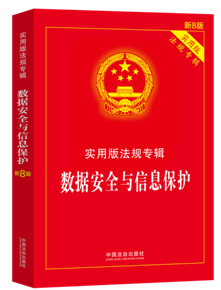 (sh)(j)ȫcϢo(h)(sh)ð淨Ҏ(gu)(zhun)݋ϵС8桿